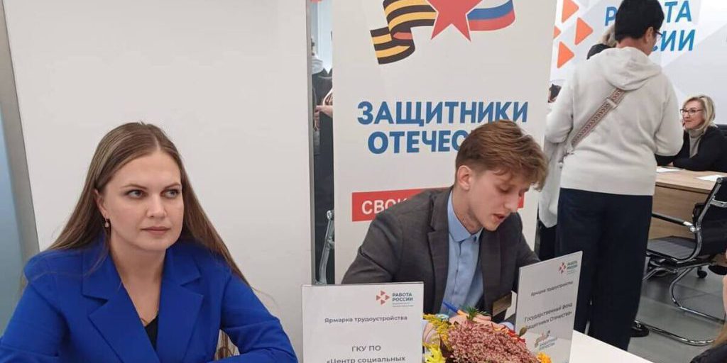 Фонд «Защитники Отечества» приглашает на ярмарку трудоустройства в Пскове
