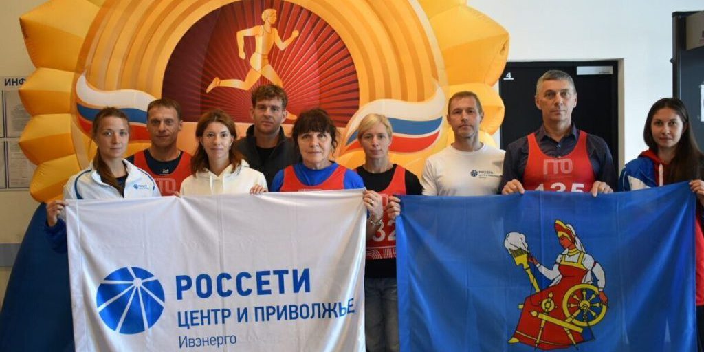 Команда ивановских энергетиков «Россети Центр и Приволжье» одержала победу в областном фестивале ГТО