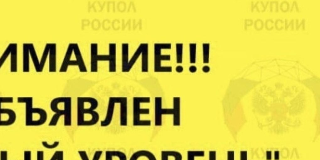 Желтый уровень опасности применения беспилотников объявили на Дону ночью 12 октября