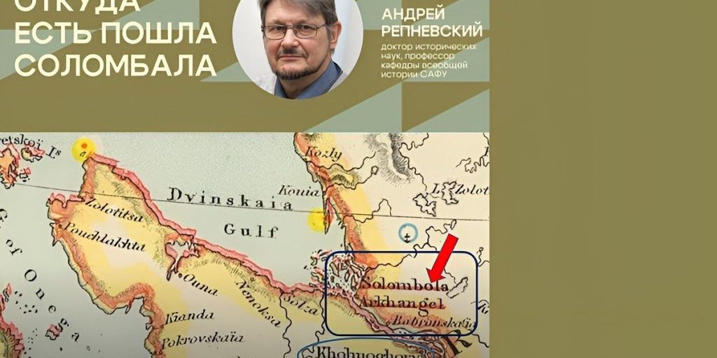 В Архангельске пройдет цикл лекций, посвященных истории Соломбалы