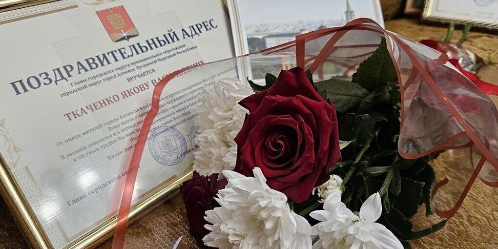 Путин поздравил со 100-летним юбилеем ветерана Великой Отечественной войны из Алчевска