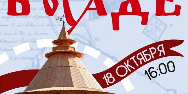 Псковский музей проведет новый квест «В осаде»