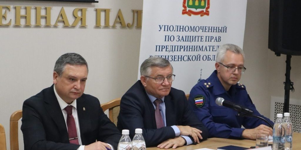 Пензенские предприниматели обсудили изменения налогового законодательства на региональном форуме