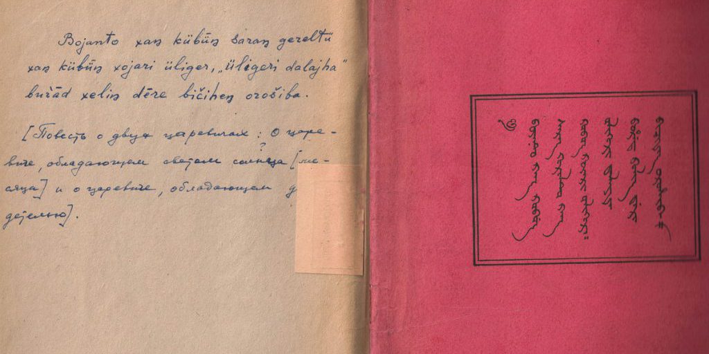 Жителям Бурятии стали доступны дореволюционные бурятские книги из Российской национальной библиотеки