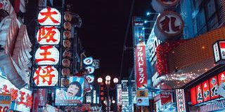 Giappone, partite correnti agosto in surplus a 3.776 miliardi di yen