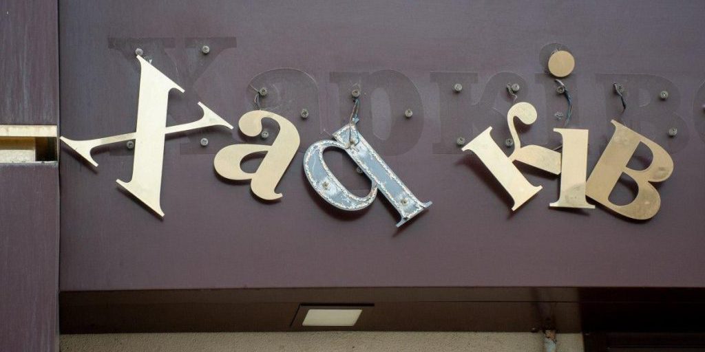 Россияне ударили по Харькову авиабомбами, есть прилет на территории медучреждения