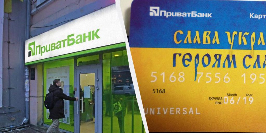 ПриватБанк просит 6 категорий клиентов обновить карту: кому приходить в отделение
