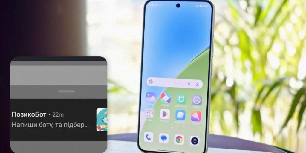 На смартфонах Xiaomi появились спам-уведомления от "ПозикоБот": как их отключить