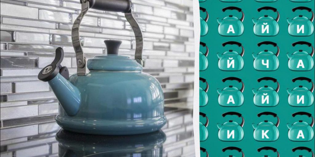 Metti alla Prova la Tua Attenzione: Trova la Parola "tè" in Solo 10 Secondi