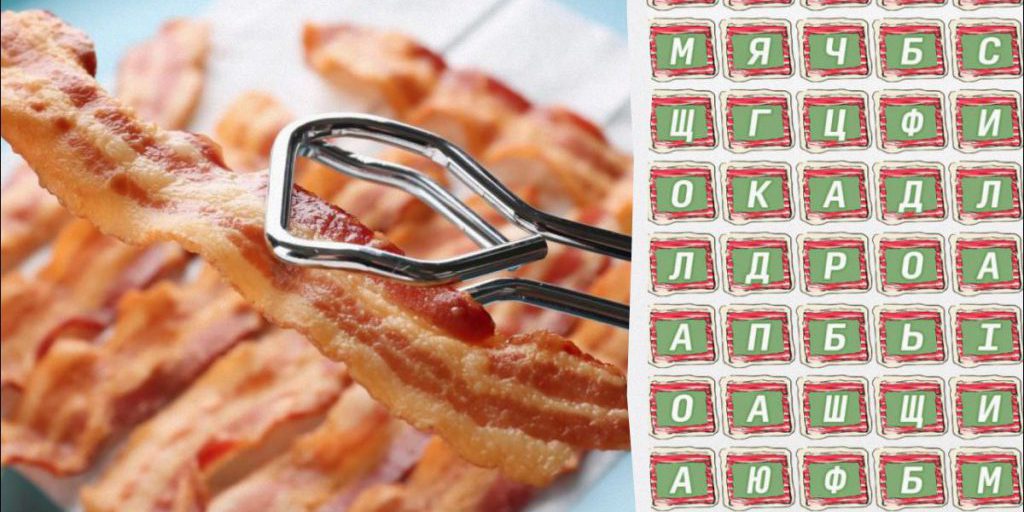 Только 3% людей могут найти слово "бекон" за 11 секунд: сверхсложная головоломка