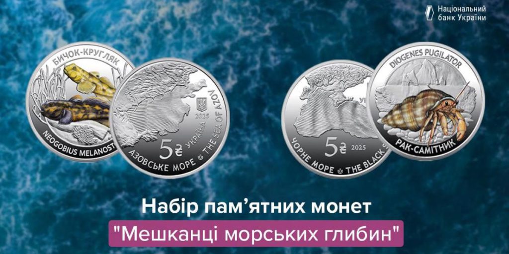 Нацбанк выпустил новые оригинальные монеты: какой номинал и кому посвящены