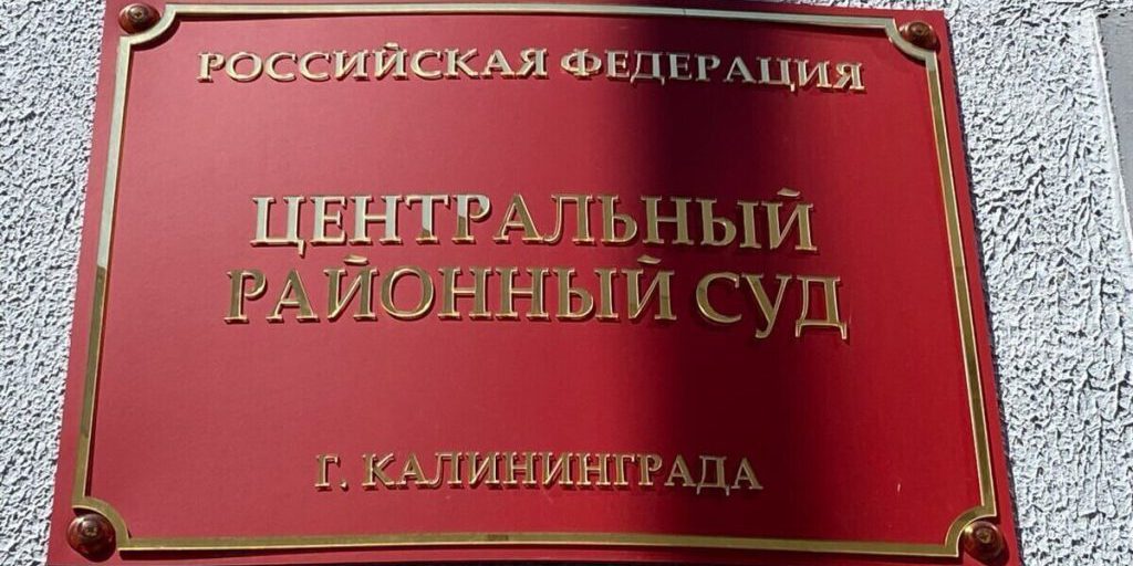 В колонию отправится зарезавшая сожителя калининградка