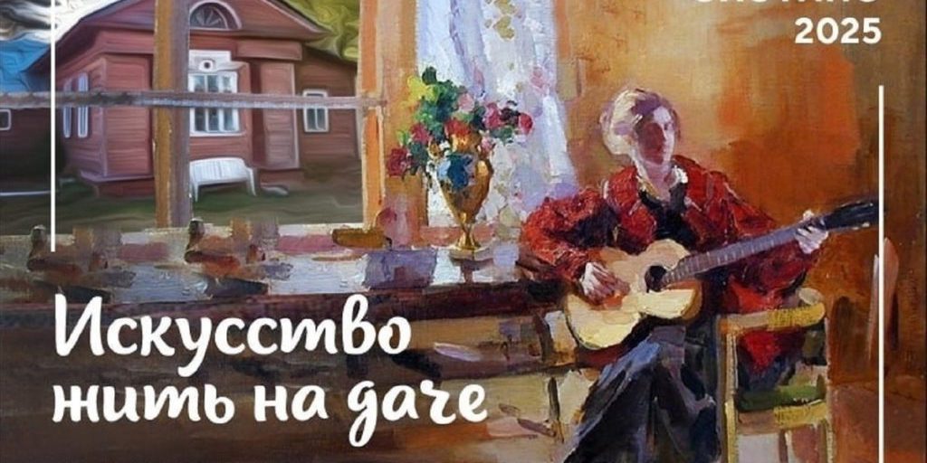 "Vivere l'arte in dacia: l'ottavo festival alla residenza dell'impressionista Korovin"