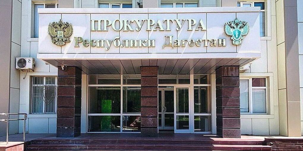 В Дагестане возбудили дело из-за нарушения жилищных прав сироты-участника СВО