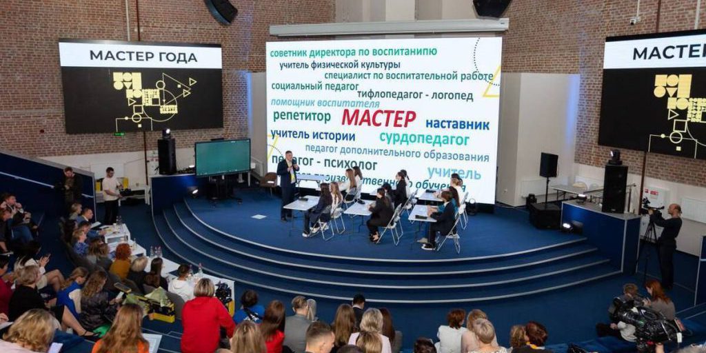 Concorso Maestro dell'Anno 2025 a Kursk: Riconoscimento dell'Eccellenza nell'Istruzione Russa