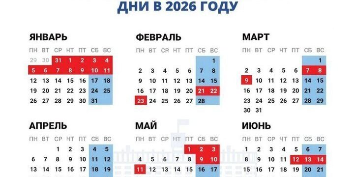 Нижегородцам рассказали о нерабочих днях в январе и мае