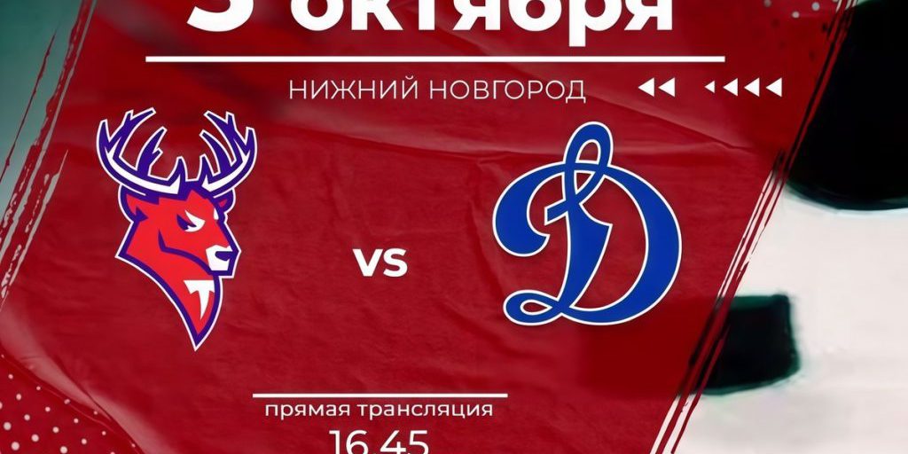 Соперником «Торпедо» по домашнему матчу станет московское «Динамо»