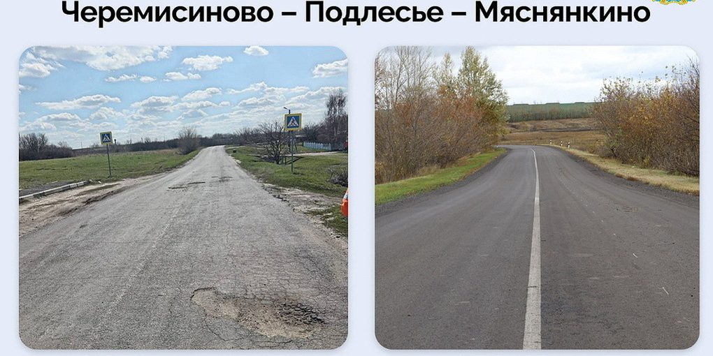 В Курской области завершили ремонт автодороги в Черемисиновском районе