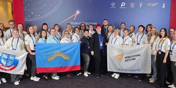 Педагоги из Мурманской области приняли участие в форуме «Новая философия воспитания»