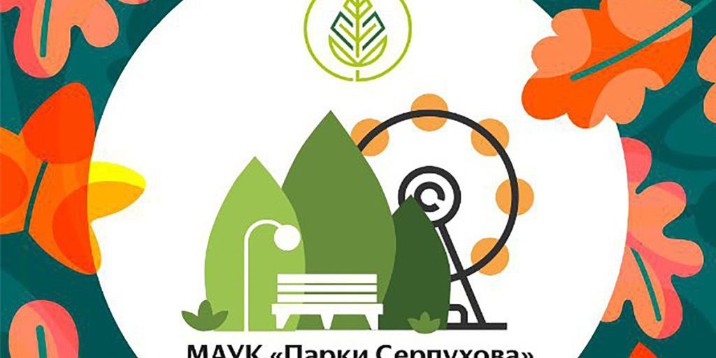 В Принарском парке Серпухова отметят День отца