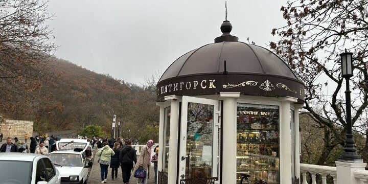 Новая банкнота 500 рублей будет посвящена Пятигорску