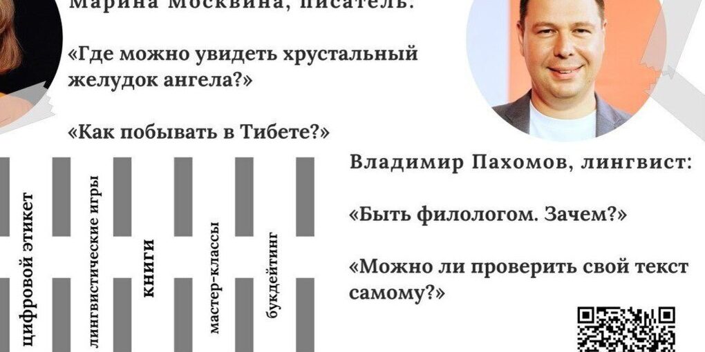 Festival Linguistico a Tambov: Una Celebrazione della Lingua e della Cultura Russa