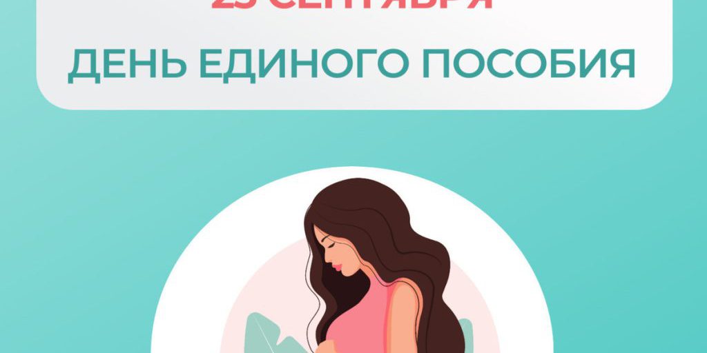 Assegno Unico per le Famiglie: Una Giornata di Informazione e Sostegno per le Famiglie dell'Oblast' di Arcangelo