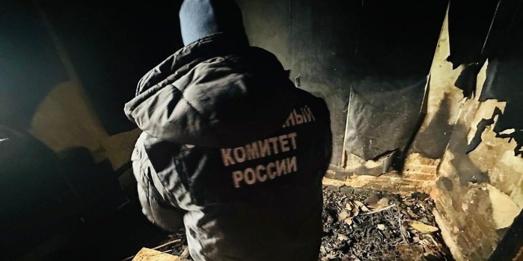 СК расследует гибель 65-летнего пенсионера при пожаре в Курске