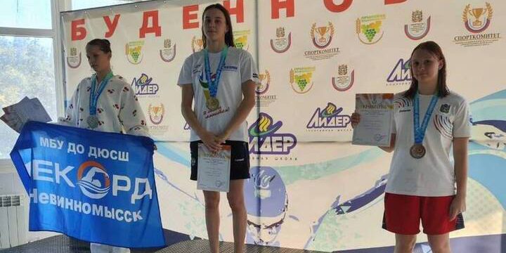 Кисловодские пловцы одержали победы на Первенстве Ставропольского края по плаванию
