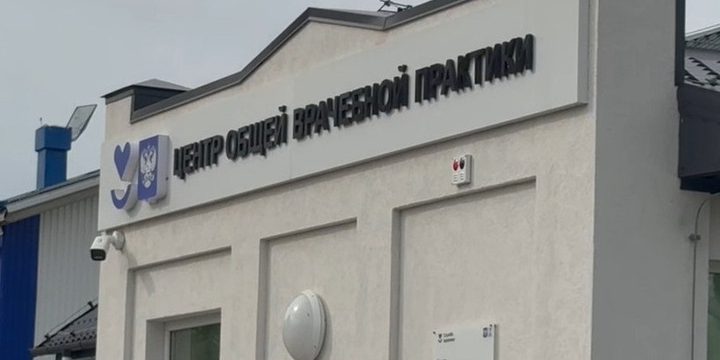 В белгородском поселке Прибрежный открылся центр врача общей практики