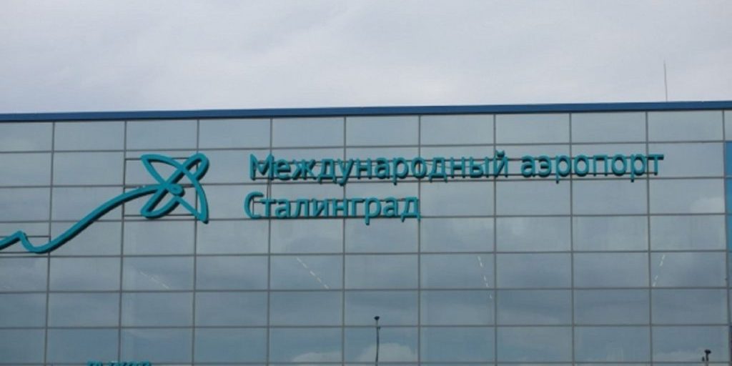 Sospensione dei voli all'aeroporto di Volgograd: motivi sconosciuti e possibili ripercussioni sulla regione