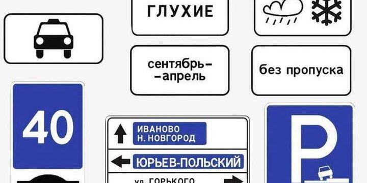 В Орловской области с 1 января новый ГОСТ изменит ПДД