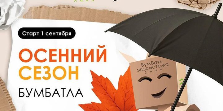 Нижегородцев приглашают на «БумБатл»