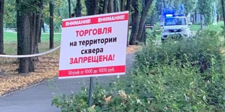 "Operazione di sgombero dei venditori ambulanti a Lipetsk: ripristinare l'ordine pubblico e rispettare le normative locali"