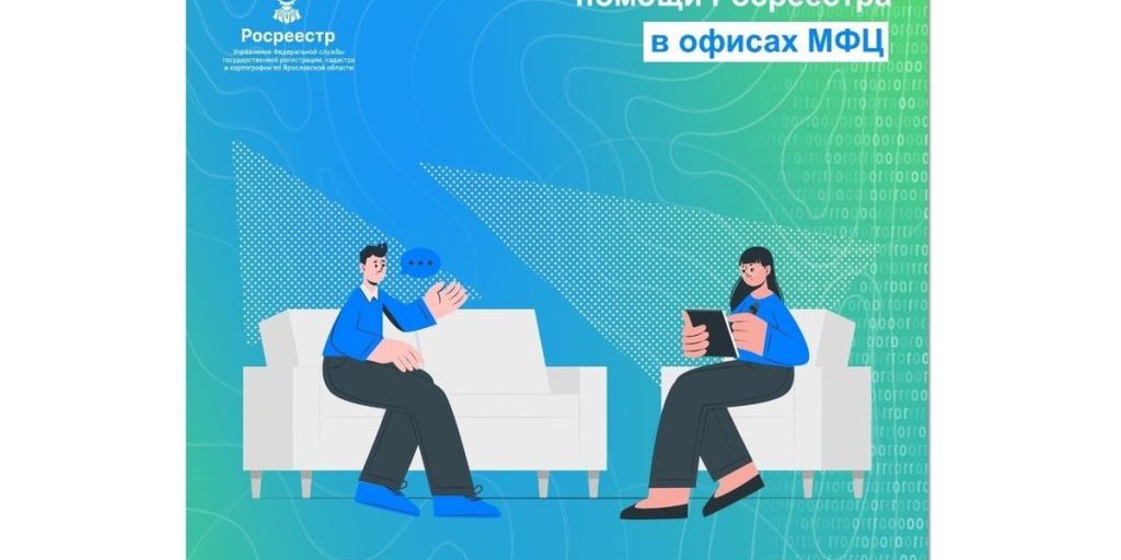 День бесплатной юридической помощи Росреестра пройдет в офисах МФЦ
