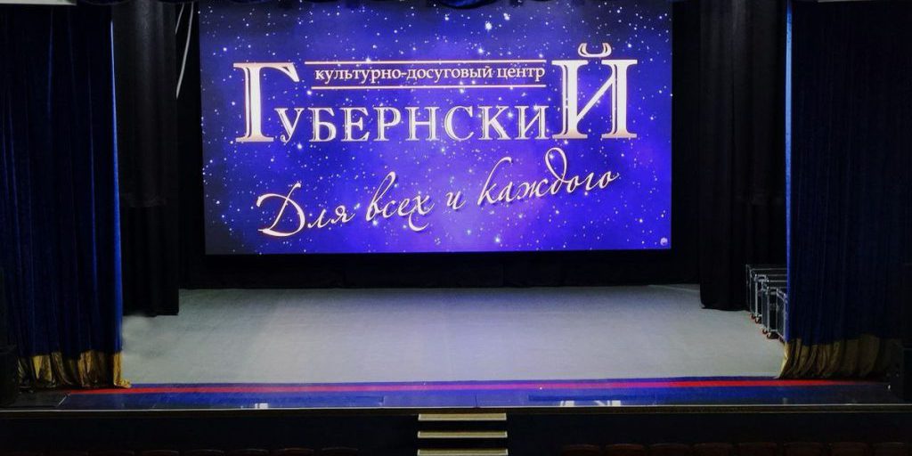 Riapertura del Centro Culturale e Ricreativo Gubernskij a Smolensk con una Nuova Sala da Concerto Rinnovata