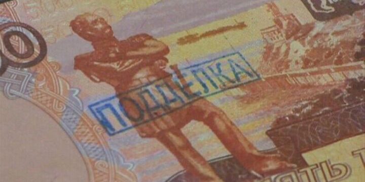 "Indagine sulla falsa banconota: le conseguenze del crimine e come proteggersi"