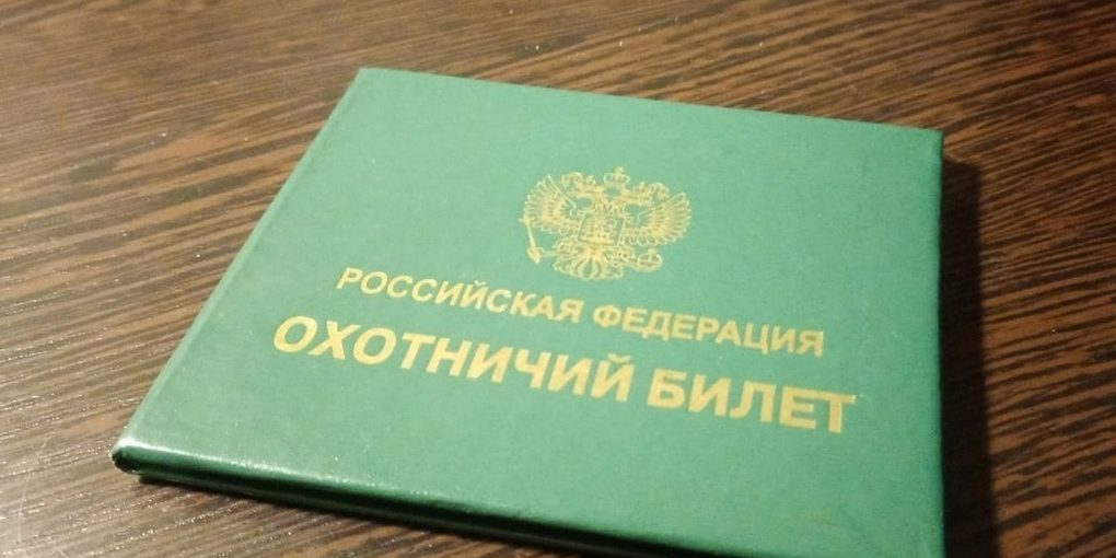 Esami per il Minimo di Caccia a Vologda: Verso una Pratica Venatoria più Sostenibile e Responsabile in Russia
