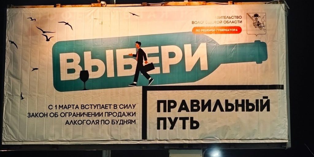 Вологжан с алкогольными психозами стало меньше на 30%