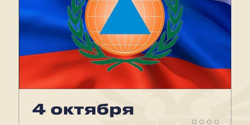 Сальдо: День гражданской обороны России - часть нашей повседневной жизни