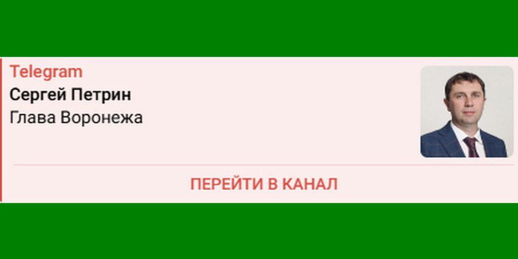 Sindaco di Voronež Avverte dei Profili Falsi: Come Proteggere la tua Identità e Informazioni Personali da Truffatori Online