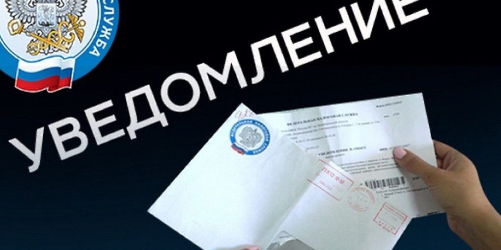 Нижегородцам начали рассылать уведомления на уплату налогов