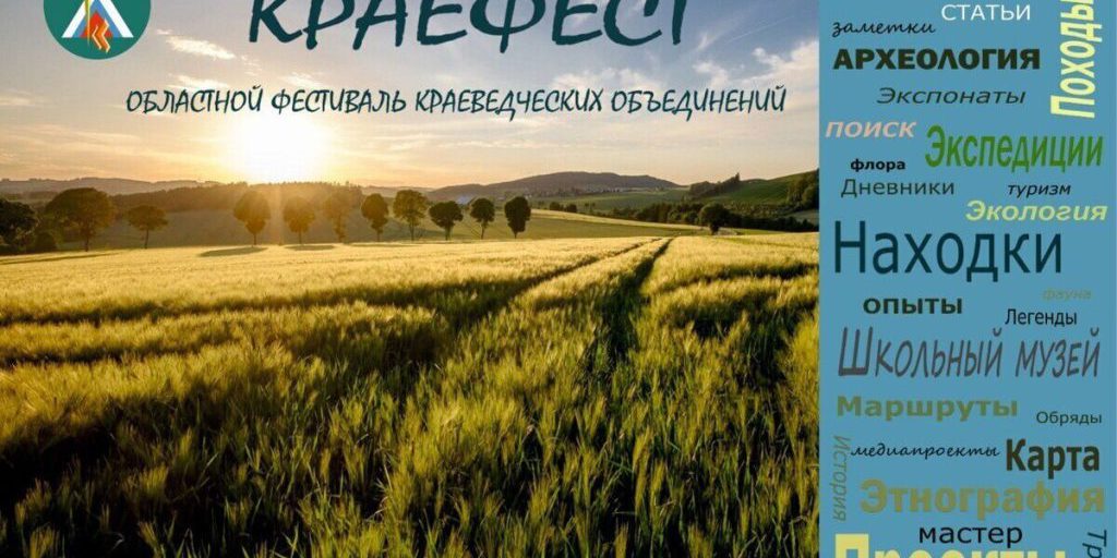 Фестиваль «Краефест-2025» объединит юных исследователей в Пензенской области