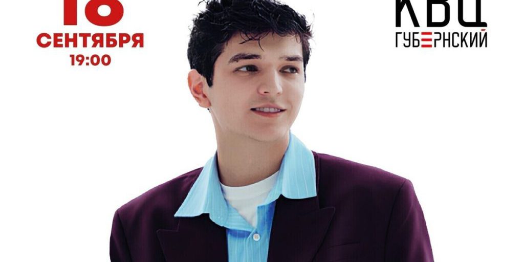 Костромичи смогут вживую услышать звезду МУЗ-ТВ в «Губернском»