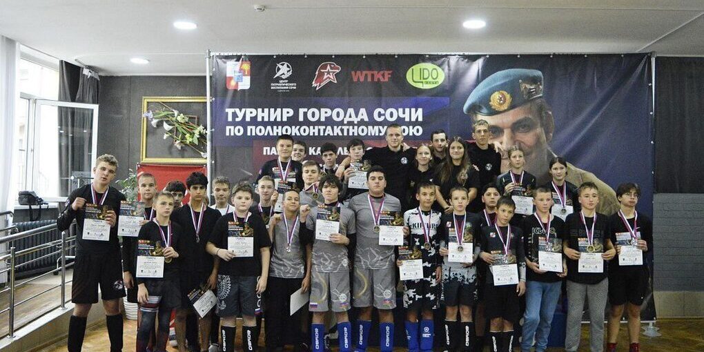 В Сочи состоялся турнир по полноконтактному бою