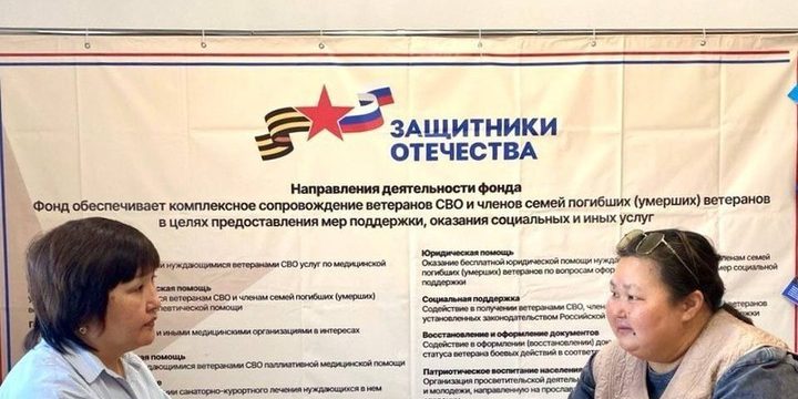 Фонд «Защитники Отечества» принял более 6 тысяч обращений