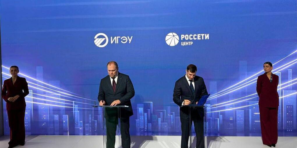 «Россети Центр» и Ивановский энергетический университет подписали соглашение о партнерстве