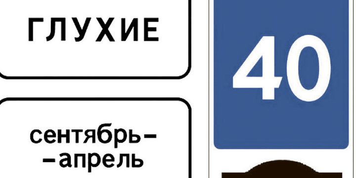 Новое слово в ПДД: тамбовчанам открыли тайны предстоящих изменений дорожных знаков с 2026 года
