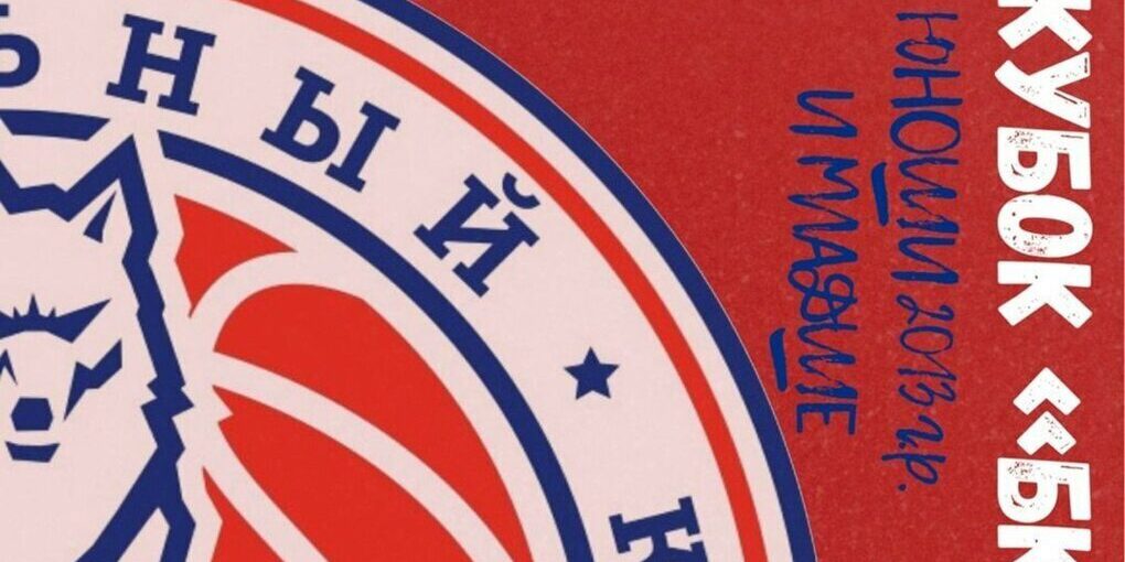 Campionato di Basket per Giovani Talenti: La Coppa del BC Tambov Si Apre alla Sua Terza Edizione con Squadre da Cinque Regioni Diverse