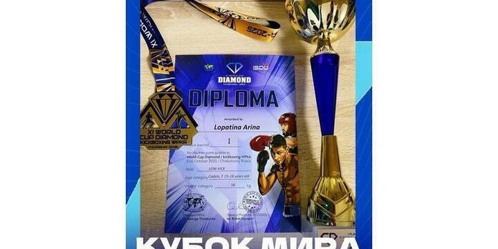 Пензенская студентка завоевала золото Кубка мира по кикбоксингу в Чебоксарах